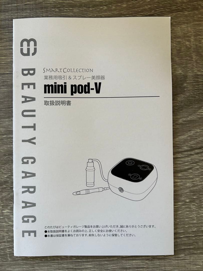 mini pod-V 美顔器 業務用吸引器Vacuum & Spray