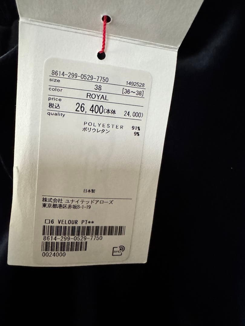 ６ロク　ベルベットネイビーラインパンツ