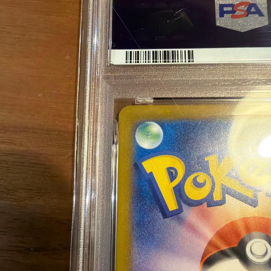 ピカチュウ スカバイ プロモ 、イラストコンテストPSA10