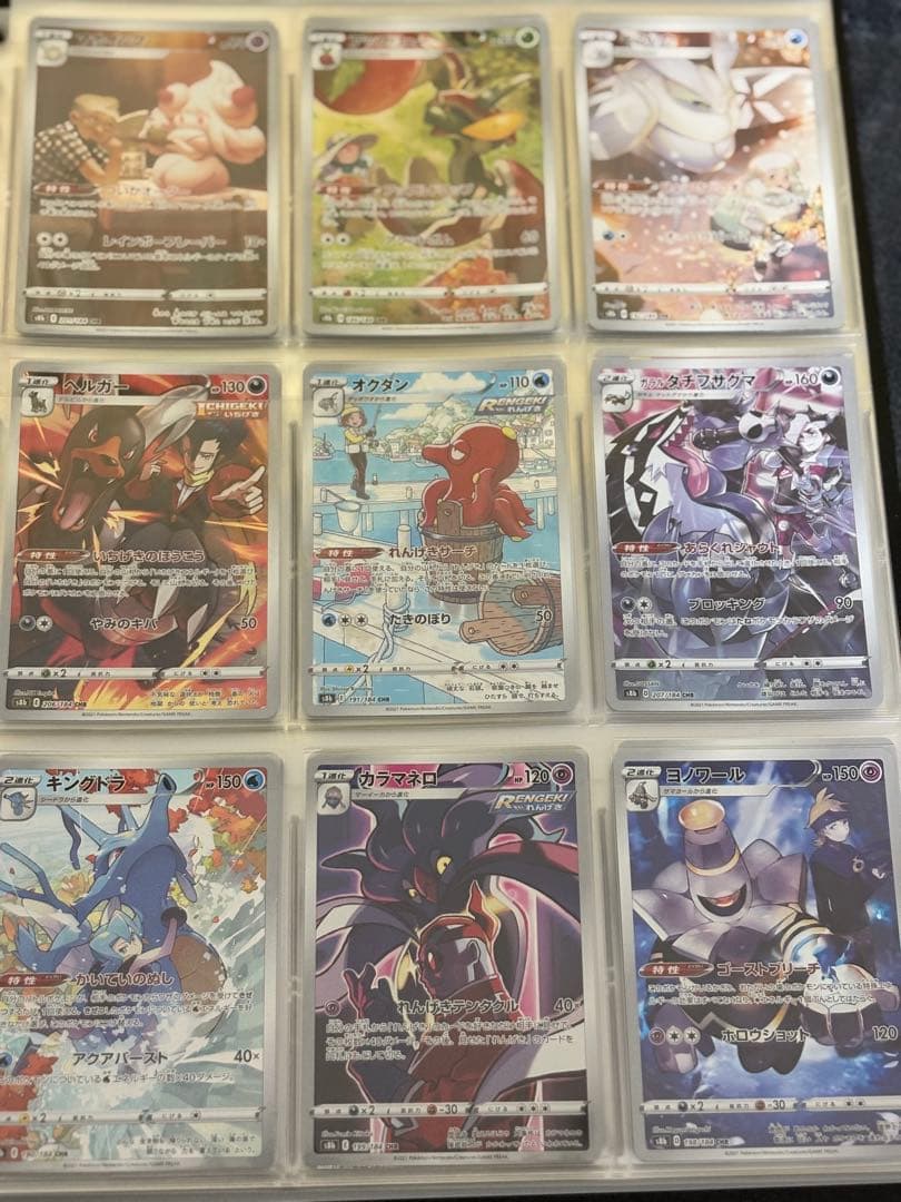 ポケモンカード Chr.Ar まとめ売り 100枚超