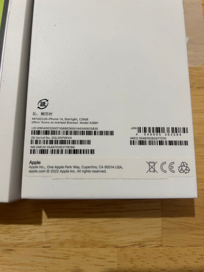 【12/21限定値下】Apple iPhone 14 ホワイト 本体　128GB