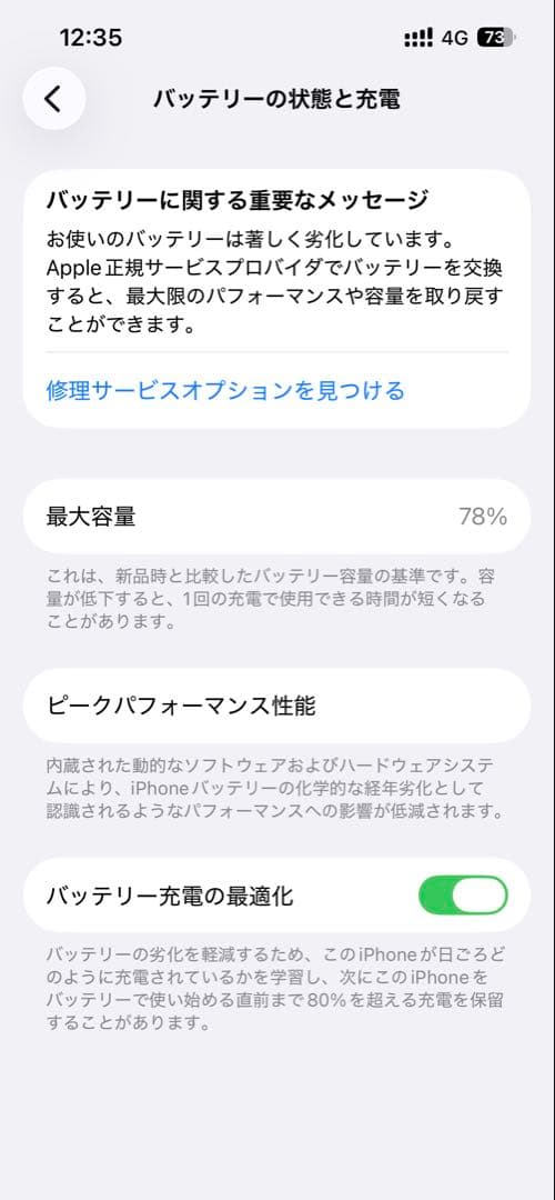 【12/21限定値下】Apple iPhone 14 ホワイト 本体　128GB
