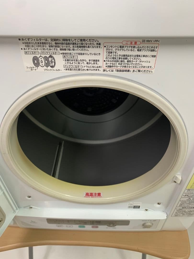 日立 衣類乾燥機 DE-N50HV 乾燥容量5kg　M2782