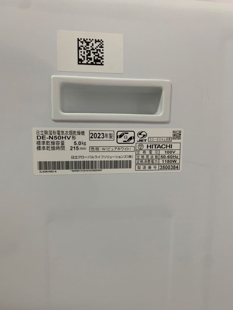 日立 衣類乾燥機 DE-N50HV 乾燥容量5kg　M2782