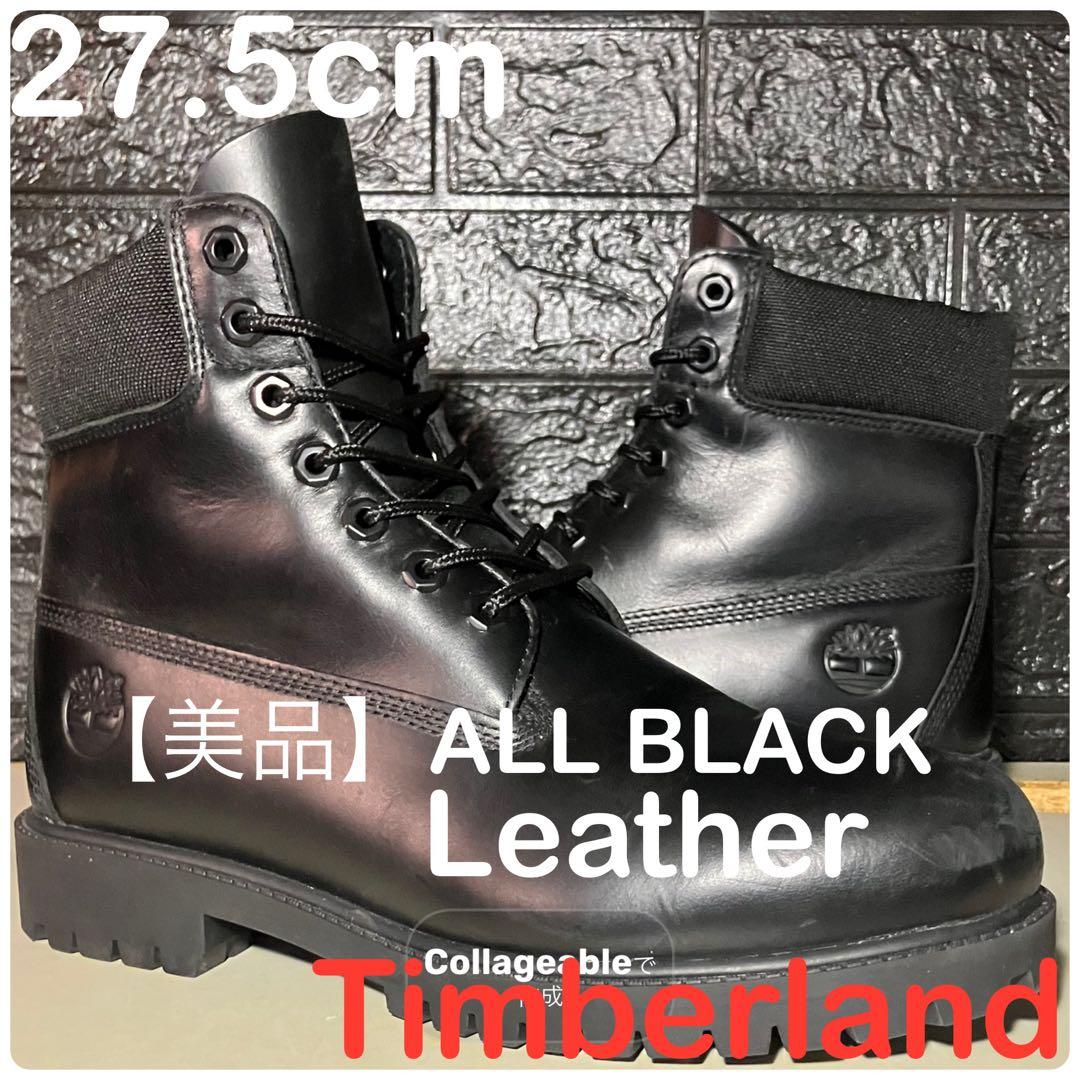 【美品Timberland 】27.5cmティンバーランド All Black