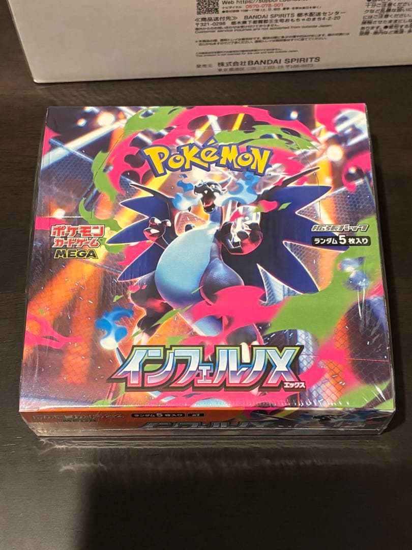 ポケモンカード　インフェルノX 新品BOX シュリンク付き