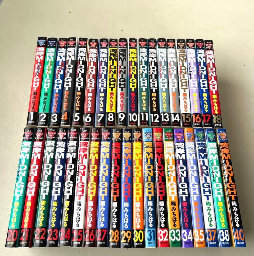 湾岸MIDNIGHT 湾岸ミッドナイト　湾岸midnight 1-40巻