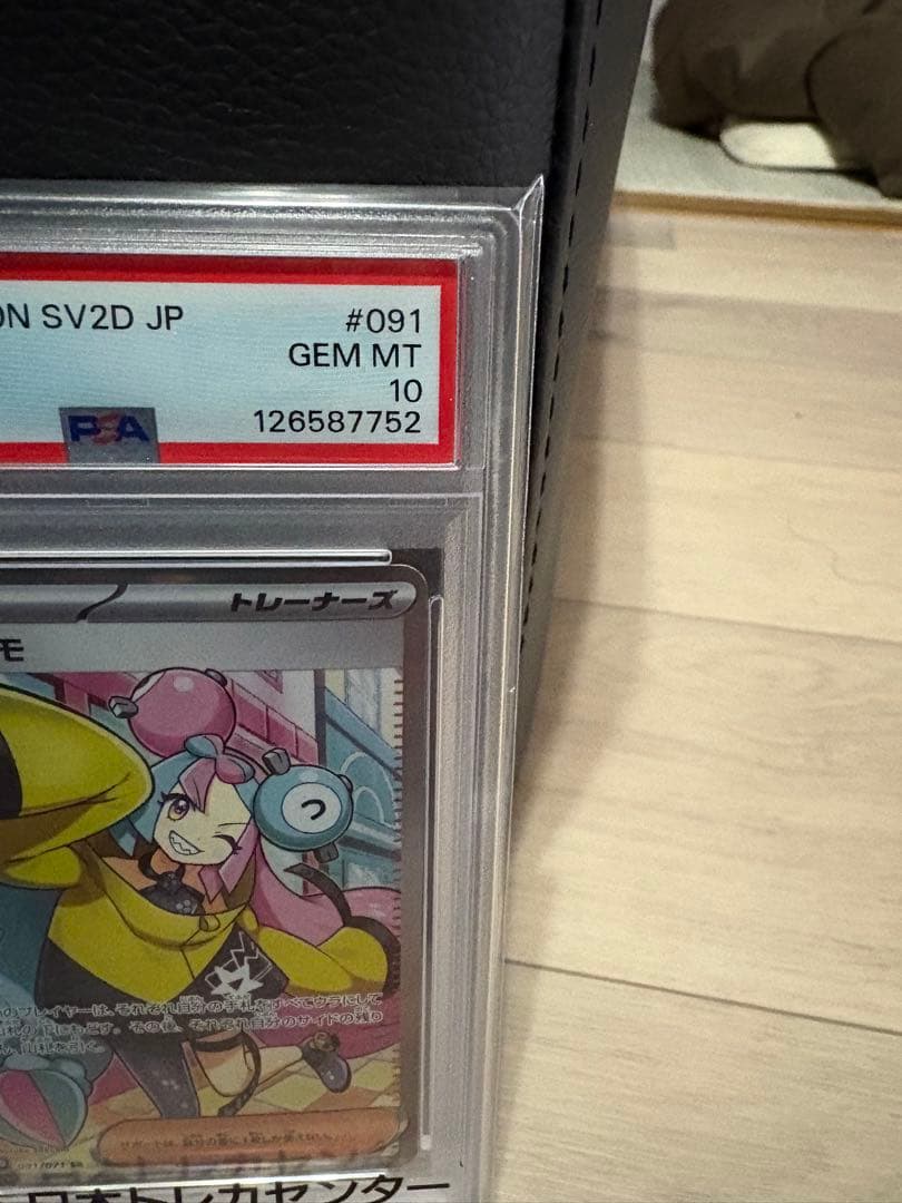 【PSA10】 ナンジャモ クレイバースト 091/071 SR