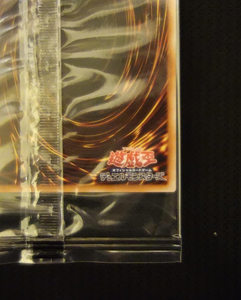 【未開封】青眼の白龍 25th 東京ドーム GREEN Ver. 封筒付き