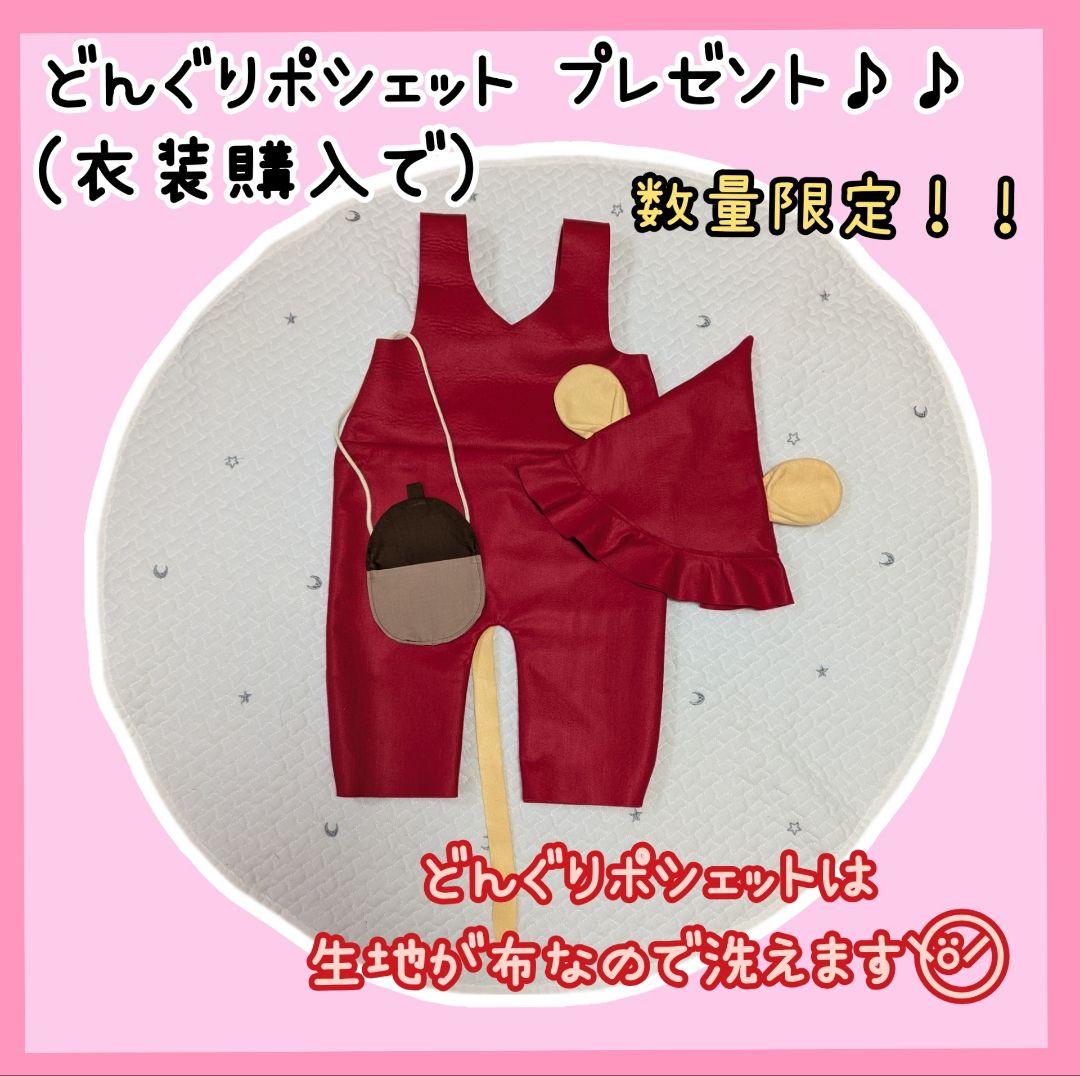 saoページ ぐりとぐら コスプレ ハロウィン コスチューム