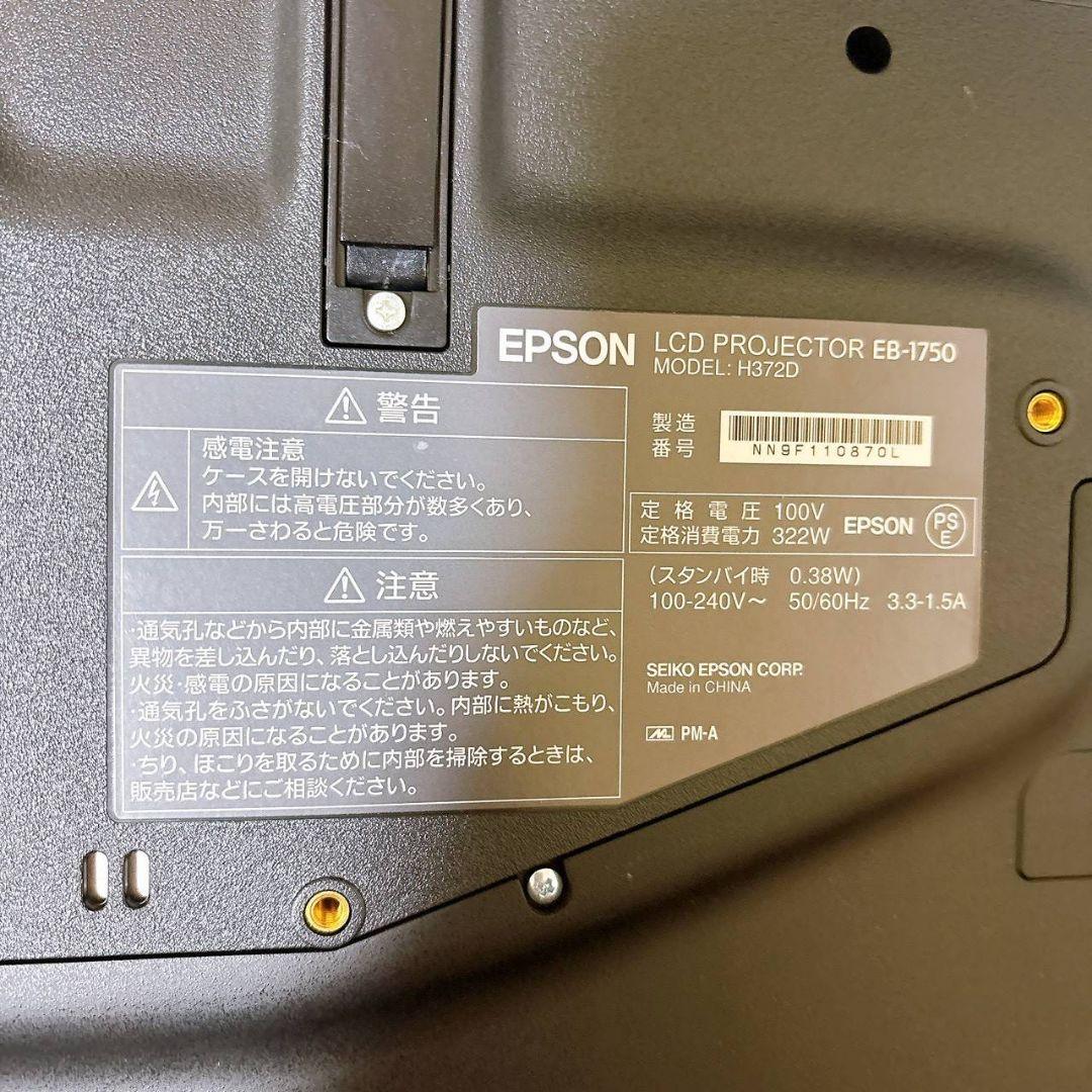 【付属品多数】 極美品 EPSON プロジェクター EB-1750 バッグ付き