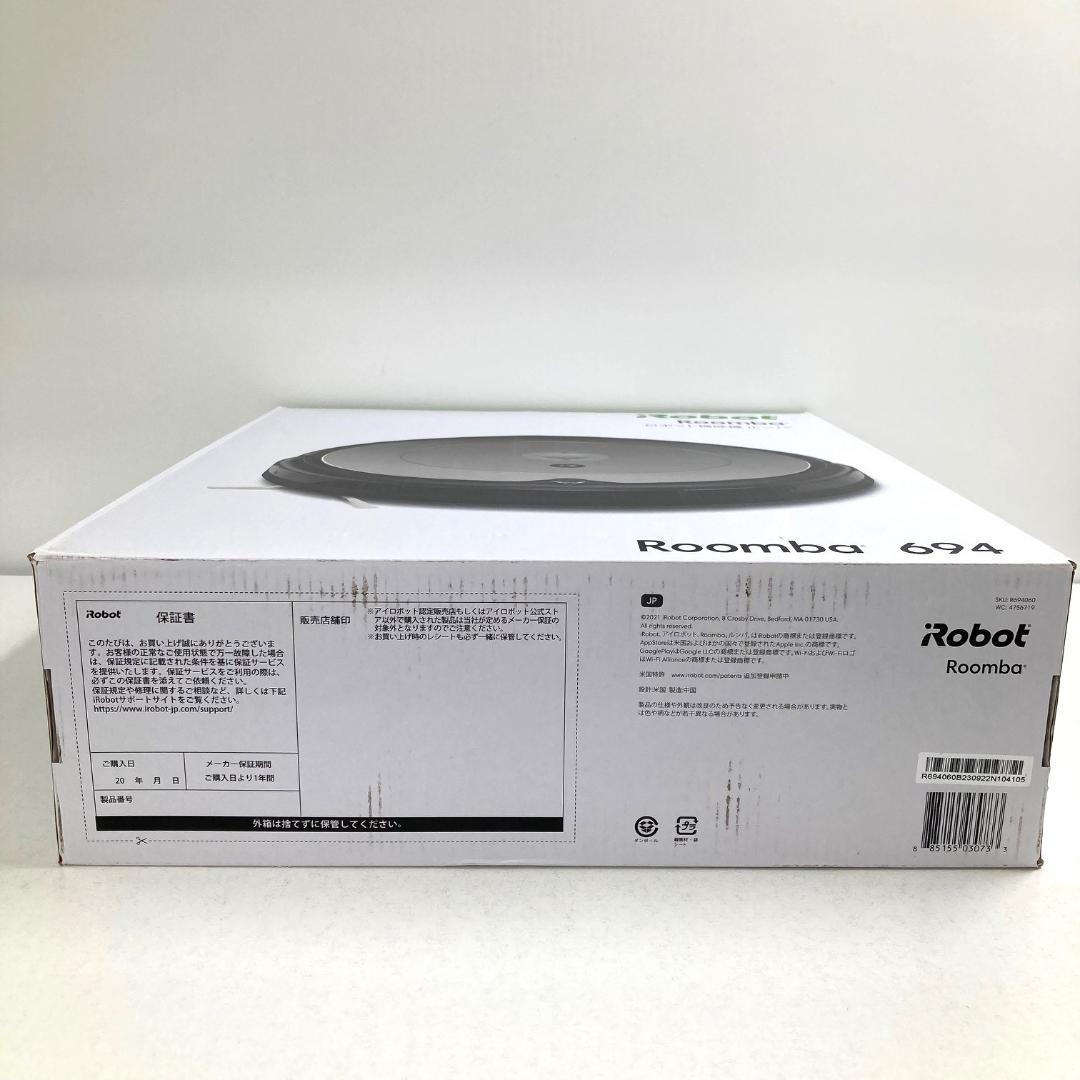 未開封品　iRobot　室内ロボット掃除機　Roomba　ルンバ 694