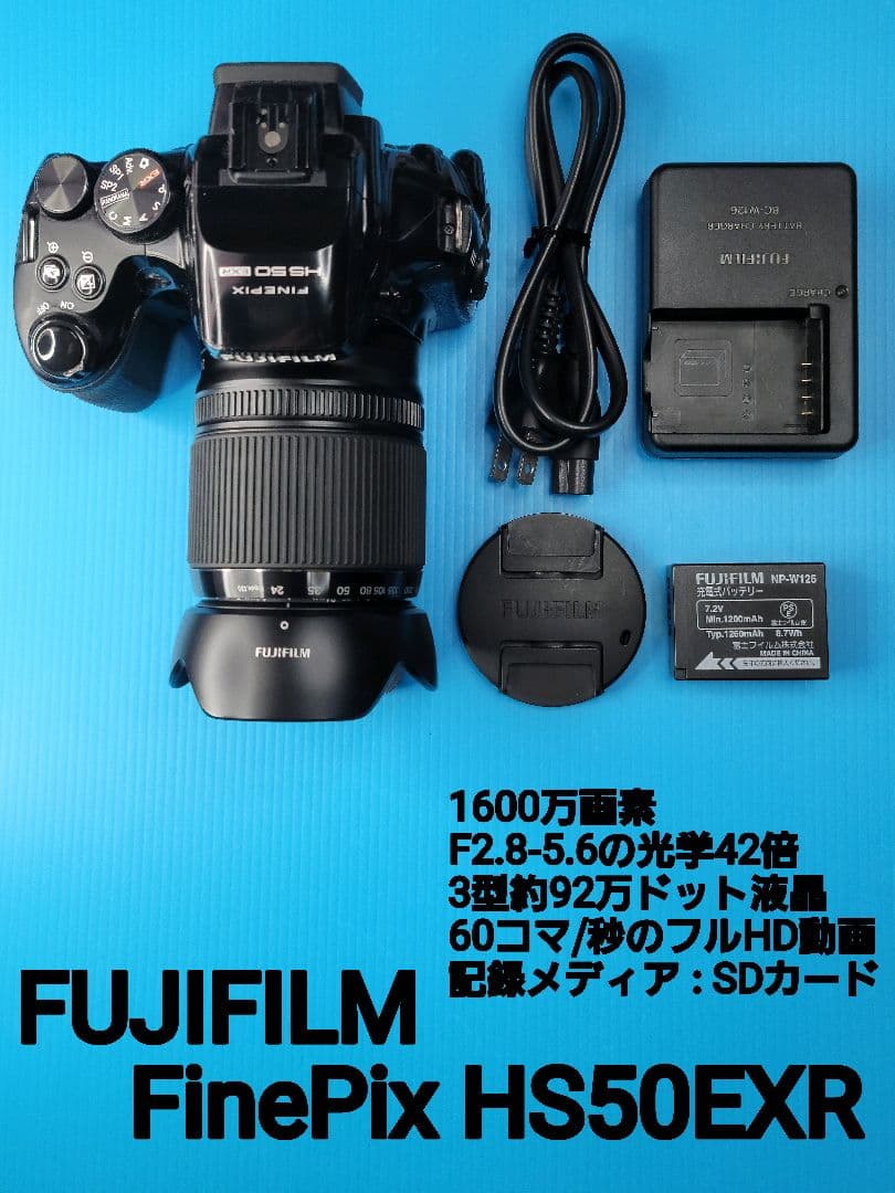 デジタルカメラ FUJIFILM FinePix HS50EXR