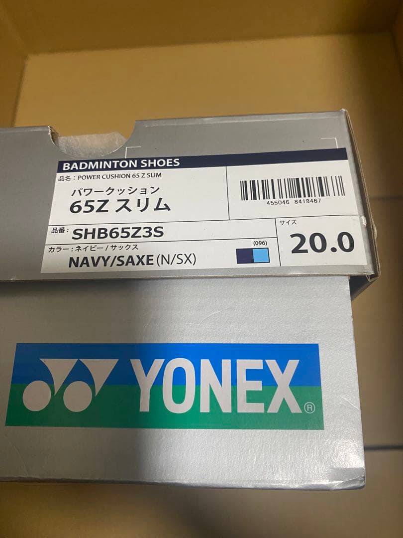 ヨネックス パワークッション65Z スリム SHB65Z3S 29cm