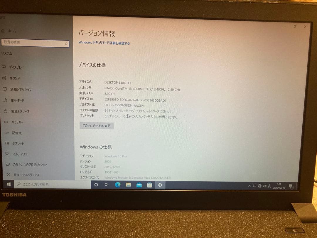 TOSHIBA WindowsノートPC