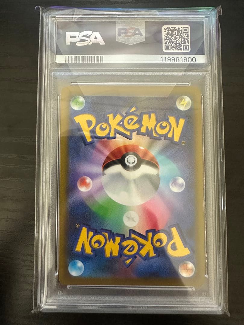 ピカチュウVMAX PSA 10 2022年