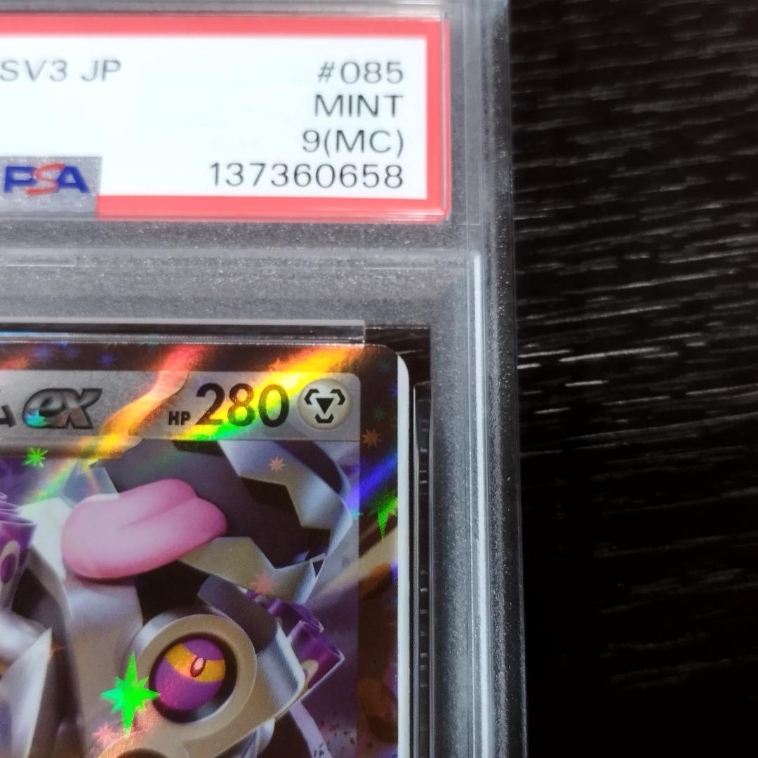 PSA9(MC) ブロロロームex エラー ミスカット ポケモン ポケカ