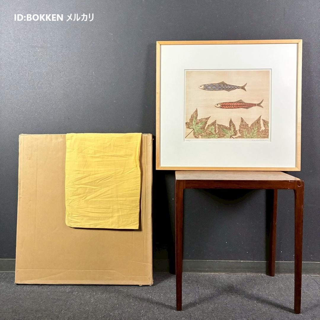 美品 南桂子「２匹の魚」カラーエッチング 銅版画 直筆サイン入 限定75点