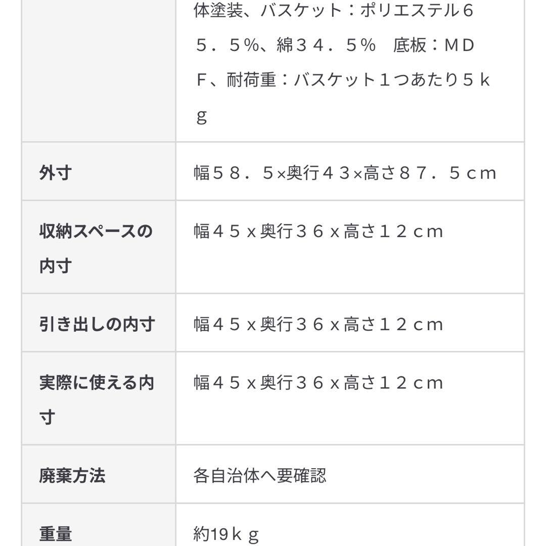 【専用】　無印　スチールユニットシェルフ　帆布バスケットセット