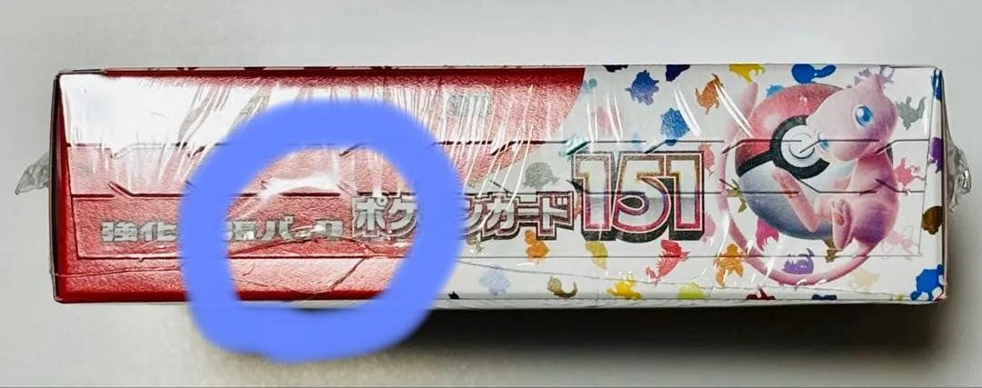 【未開封】　ポケモンカード 151 シュリンク付き　BOX