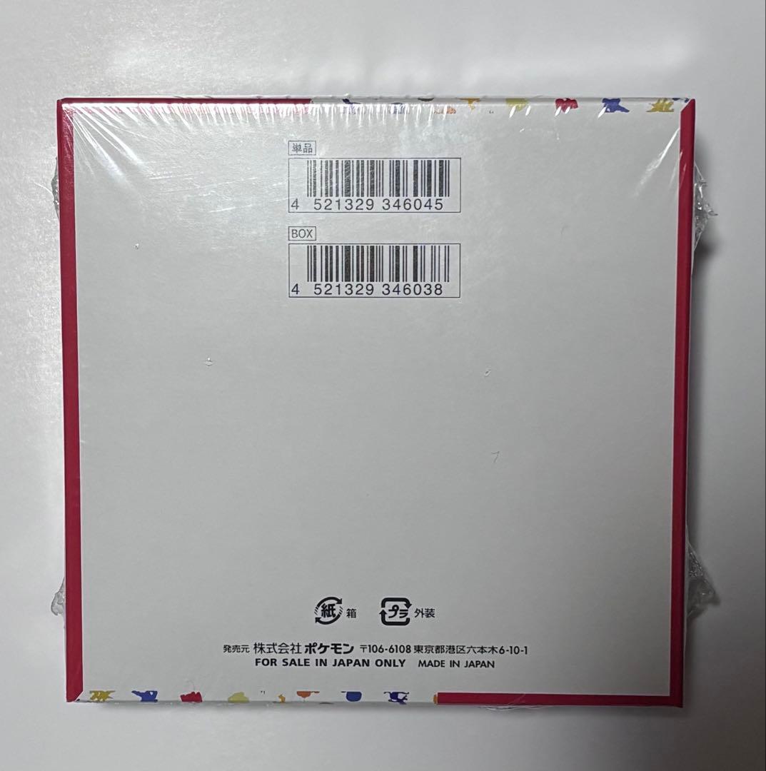 【未開封】　ポケモンカード 151 シュリンク付き　BOX