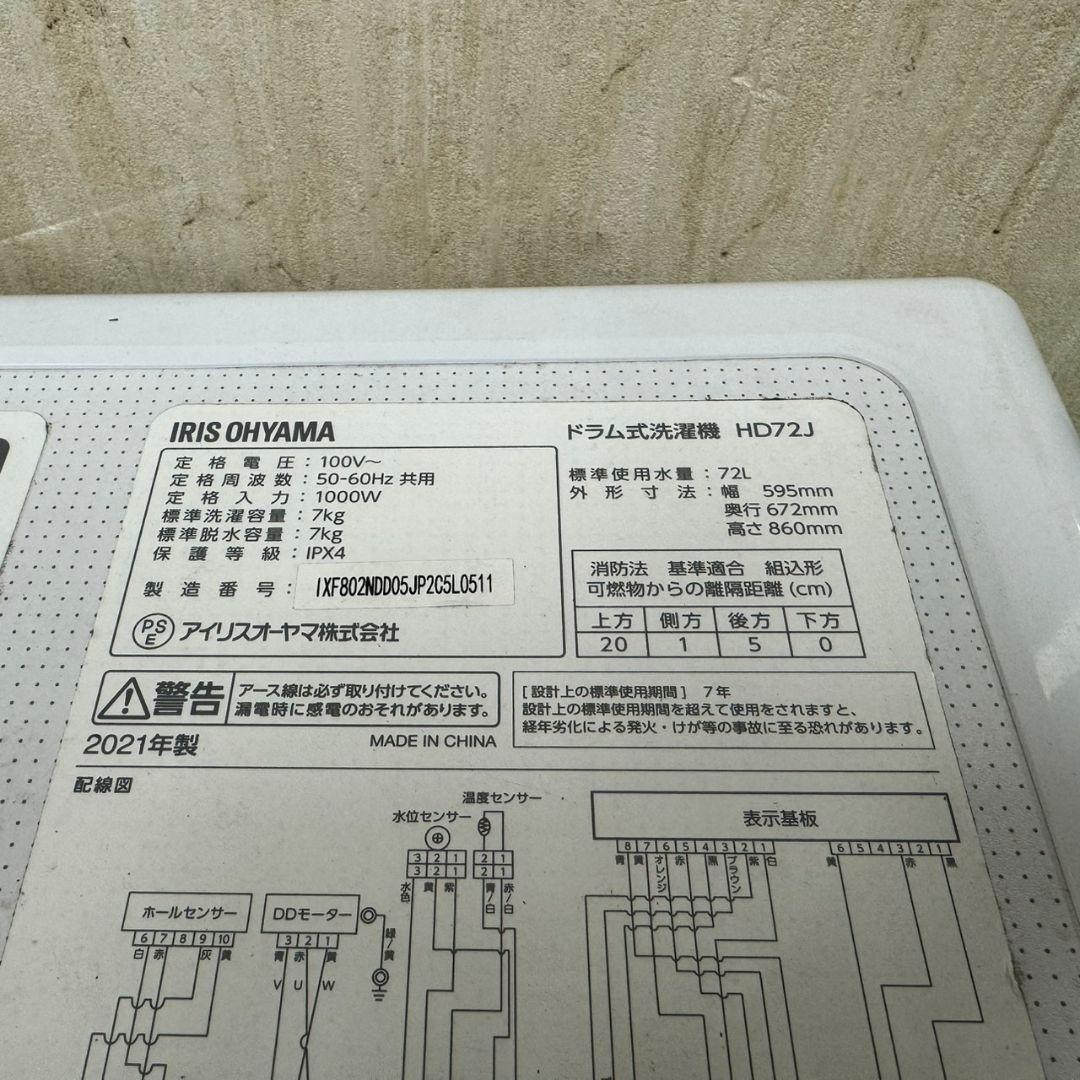 185 ドラム式洗濯機　容量7kg　極美品　今だけ半年保証　関東配送　一人暮らし