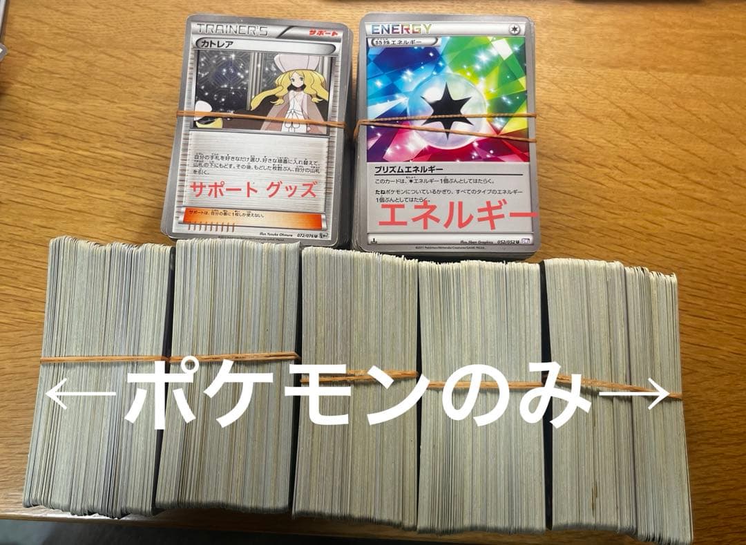 ポケモンカード XY BWのみ ノーマル まとめ売り 大量 ポケモンで23cm