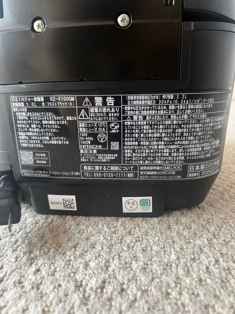 日立 ふっくら御膳 RZ-V100GM 炊飯器 5.5号 2023年度製