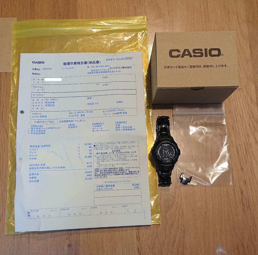 カシオ G-SHOCK GW 700BTJ ソーラー電波時計