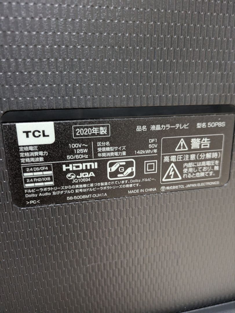 超美品 50インチ 液晶テレビ TCL 50P8S YouTube可能 50型