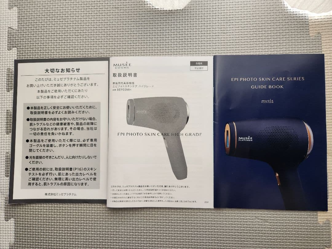 MUSEE　セルフ脱毛器