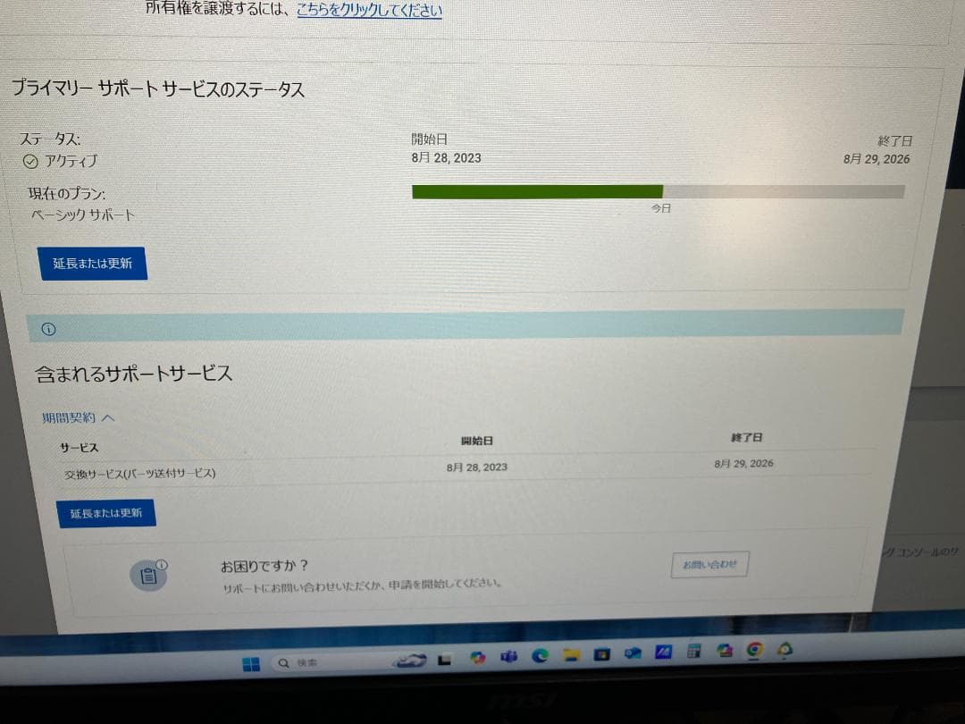 Alienware 34曲面QD-OLEDモニター AW3423DWF