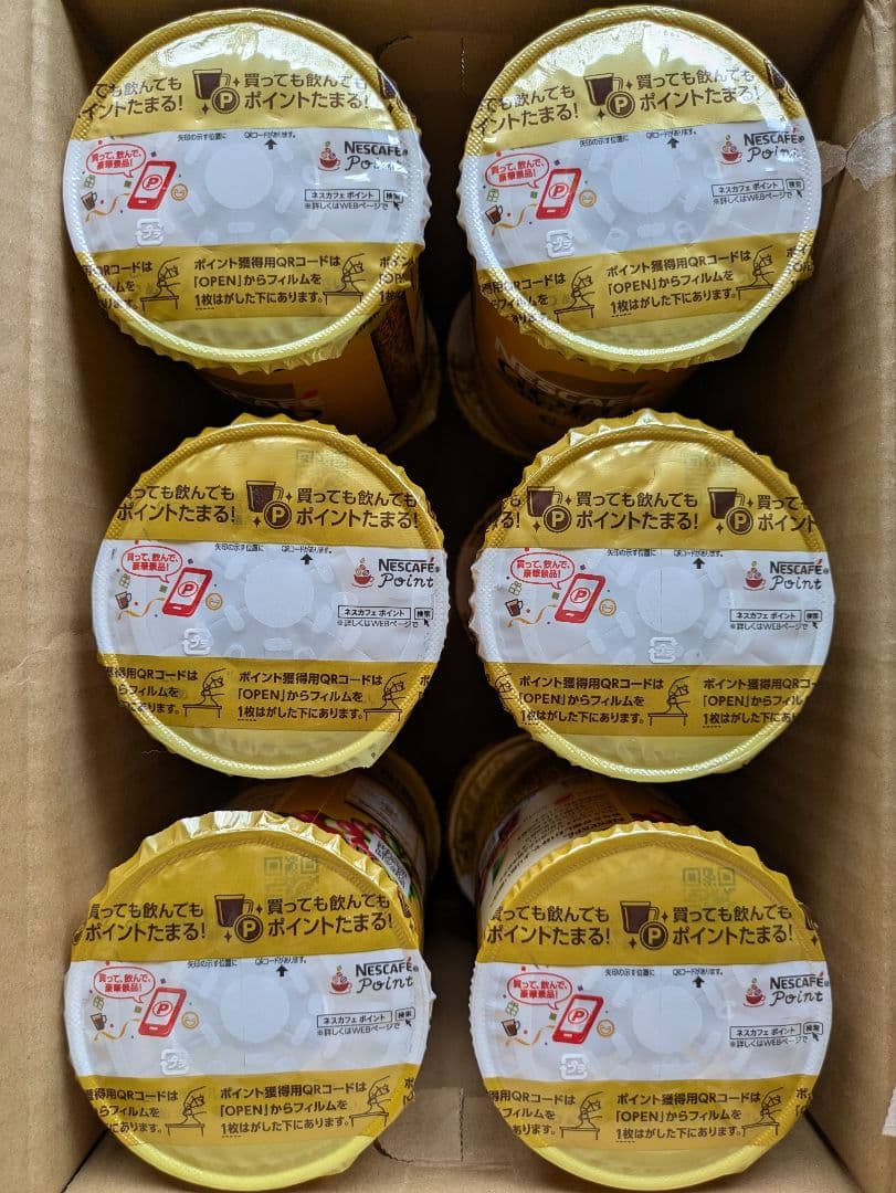 ネスカフェ ゴールドブレンド (95g) つめかえパック 12個セット