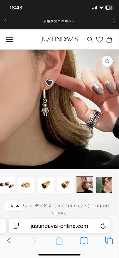 ジャスティン デイビス Justin Davis ブラックハート ピアス