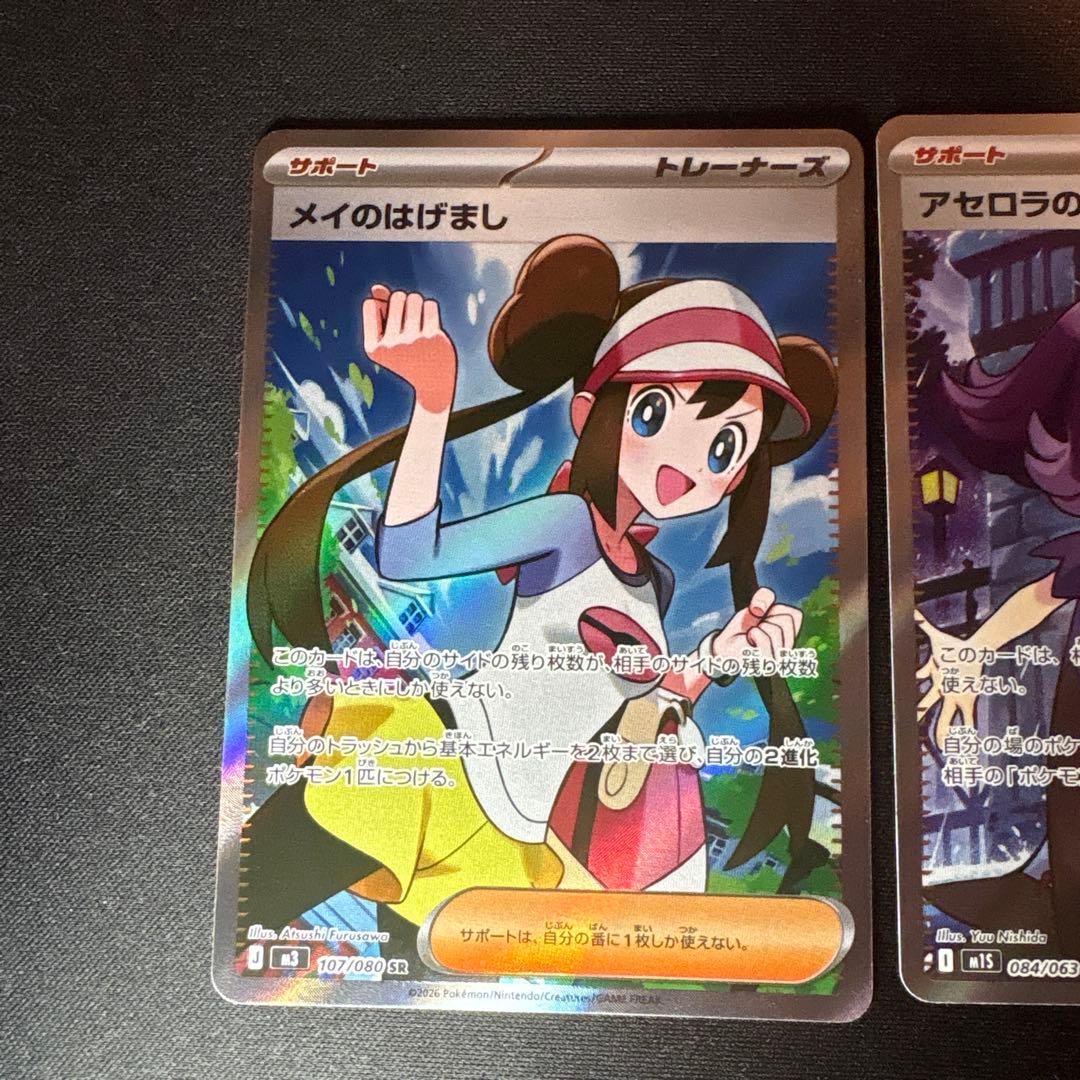 人気女の子サポートSR3枚セットまとめ売り