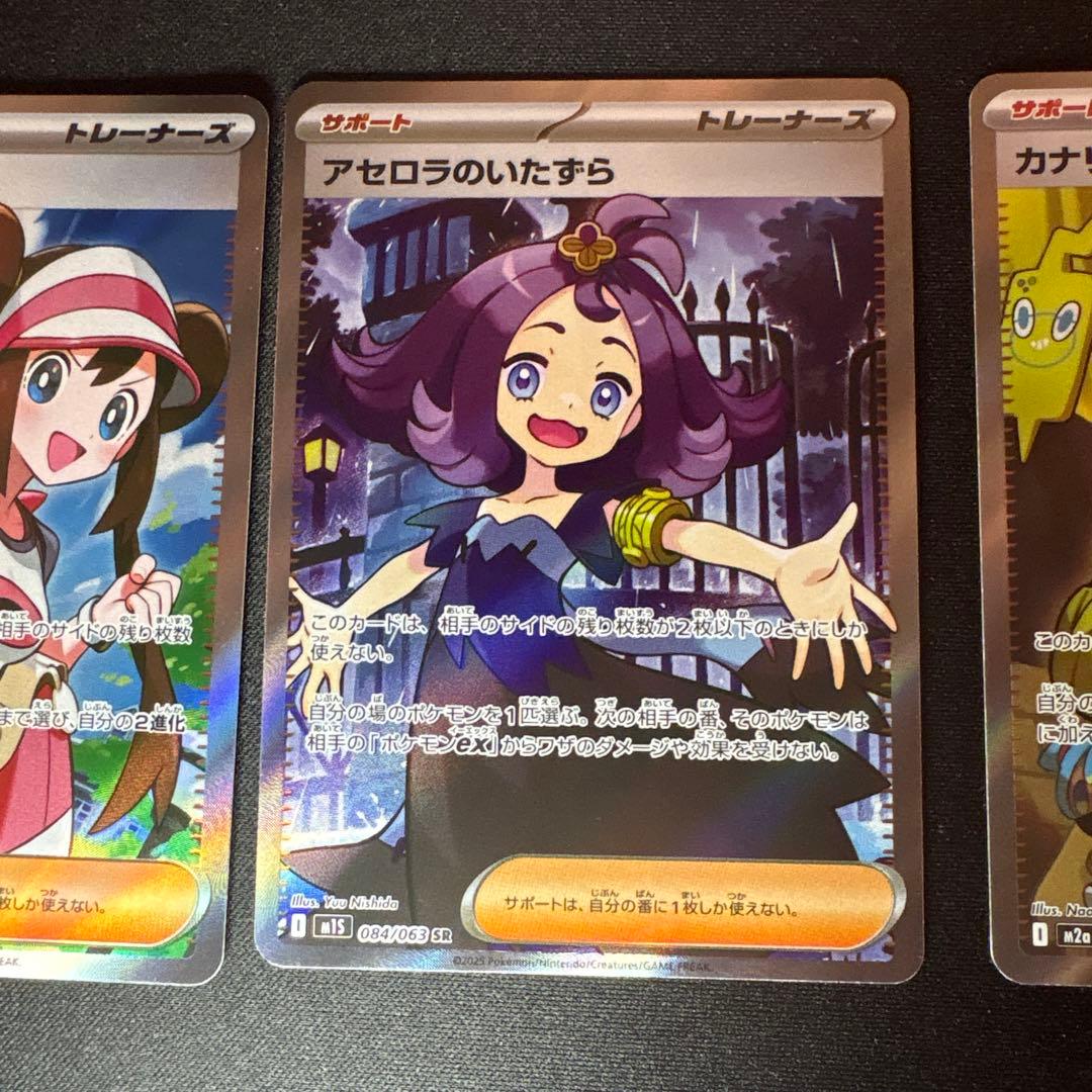 人気女の子サポートSR3枚セットまとめ売り