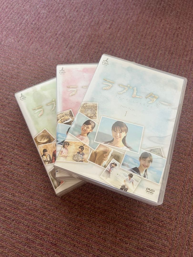 ラブレター DVDセット