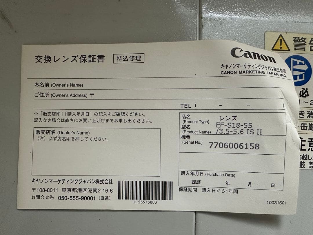 キャノン 標準レンズ 一眼レフカメラ EF-S18-55 フィルター径58mm
