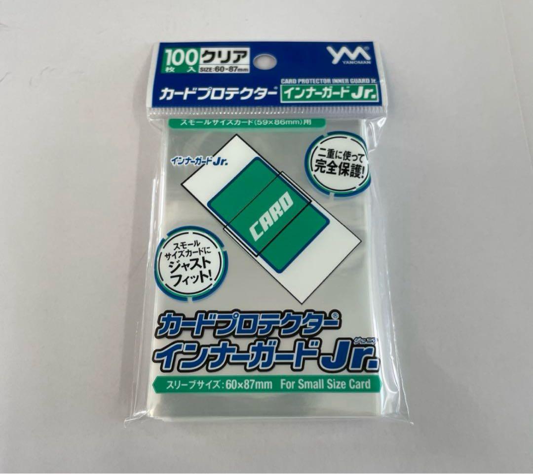 やのまん カードプロテクター インナーガードJr. 100枚入×50個