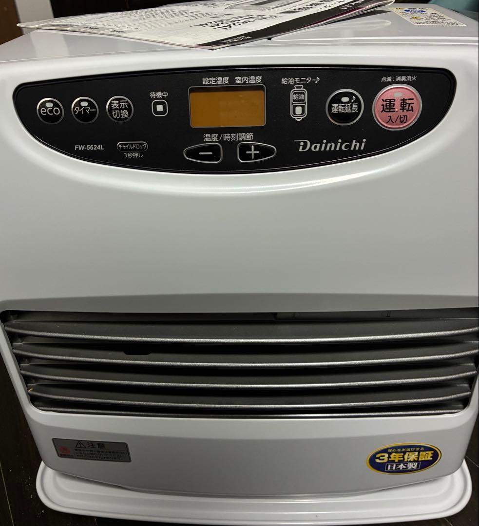 美品 Dainichi FW-5624L ブルーヒーター 石油ストーブ