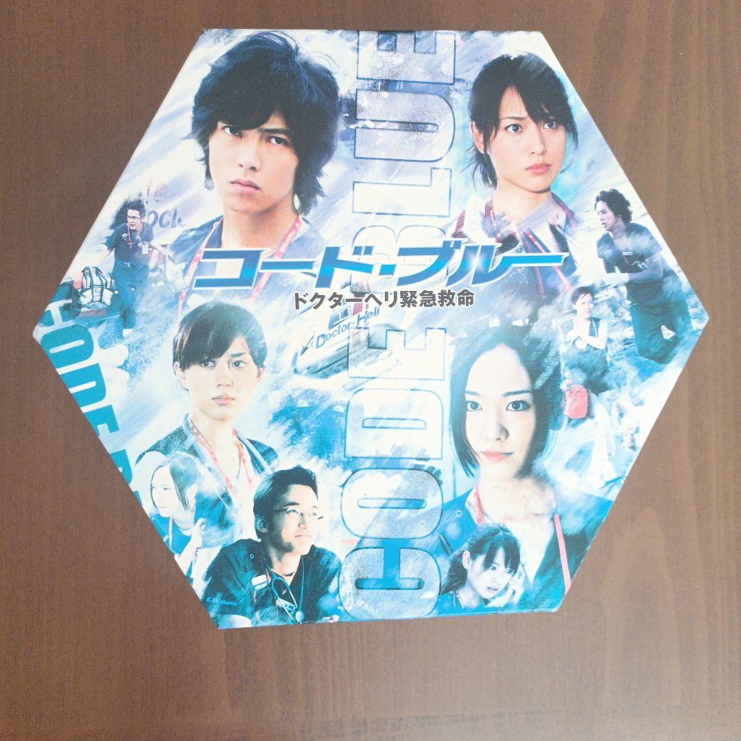 コードブルーDVDBOX、コードブルー2ndシーズンDVDBOX