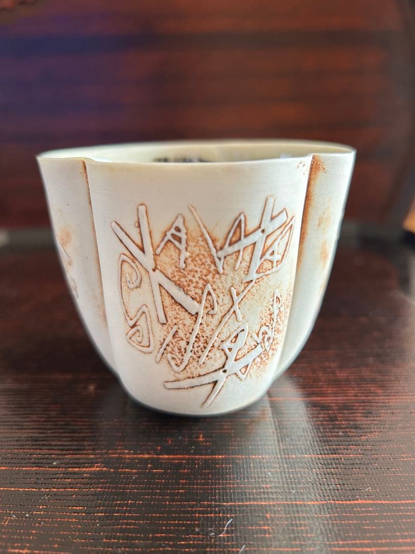 フリーカップ　伊賀　下和弘　shimo kazuhiro