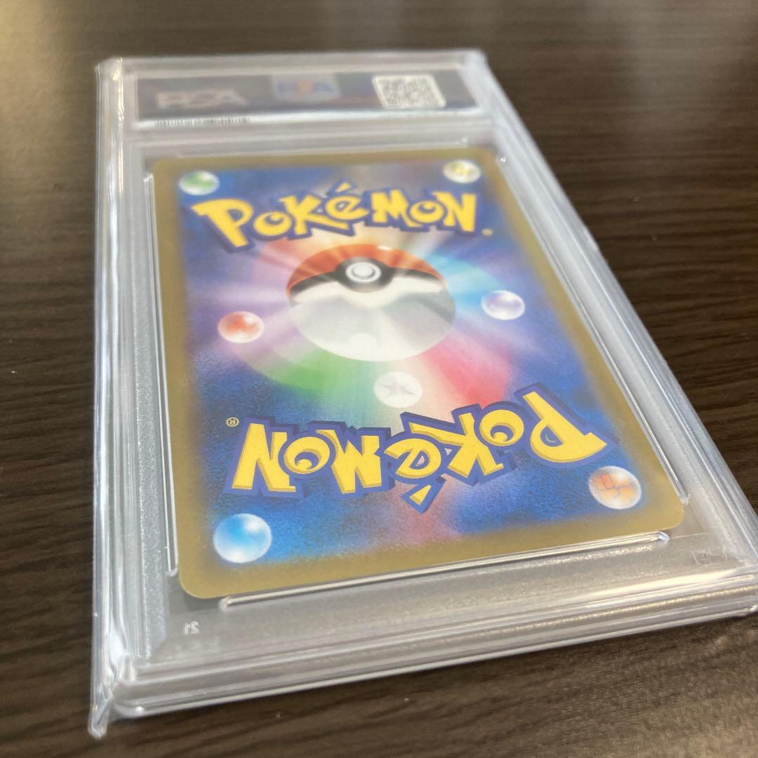 ピカチュウVMAX CSR S8b VMAX PSA 10