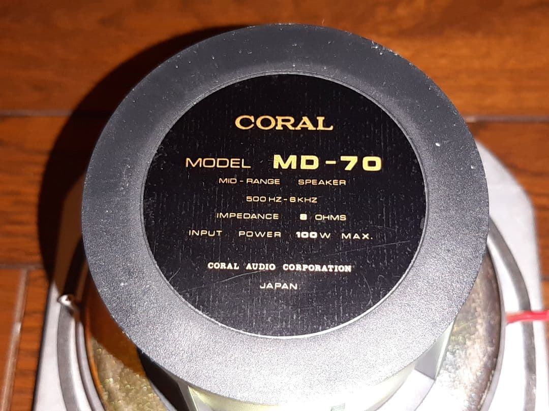 世界最大 9cm ハードドーム型スコーカー CORAL MD-70 37000円