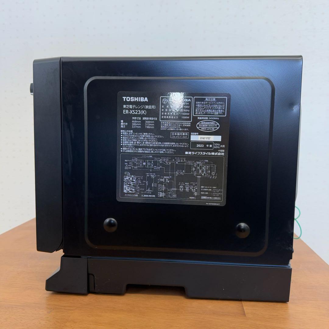 ● 美品 TOSHIBA 東芝 電子レンジ ER-XS23(K) 2023年製