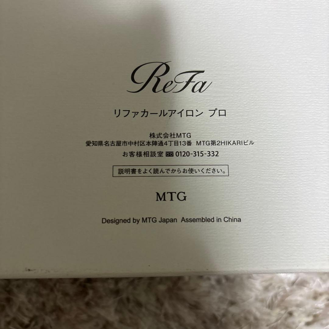 リファ カールヘアアイロン