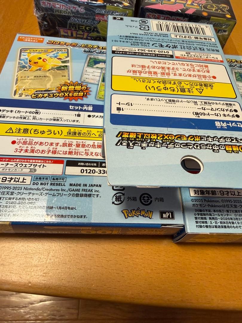 の*り様 ポケモンカード　MEGAドリームex（シュリンク付き）＆バトルコレクシ