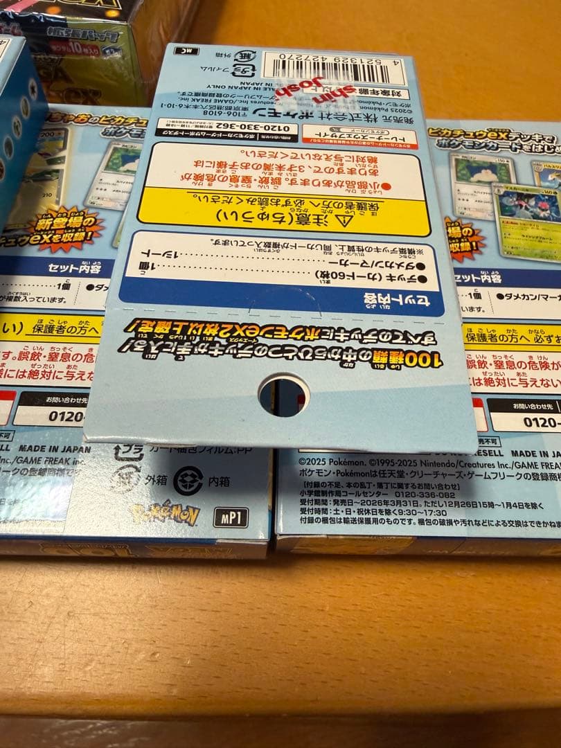 の*り様 ポケモンカード　MEGAドリームex（シュリンク付き）＆バトルコレクシ