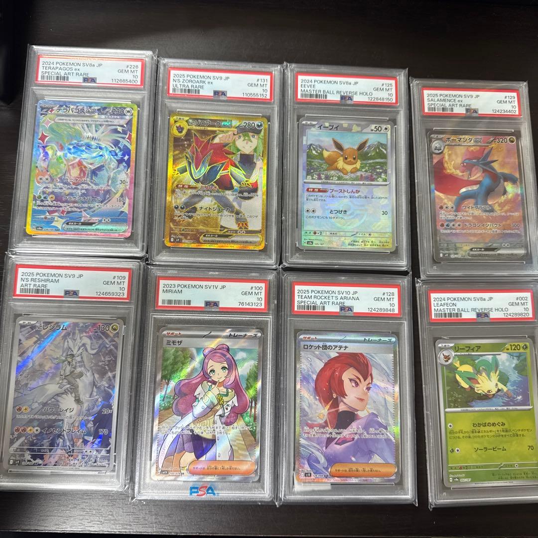 苦*ム様 psa10 8枚セット売り