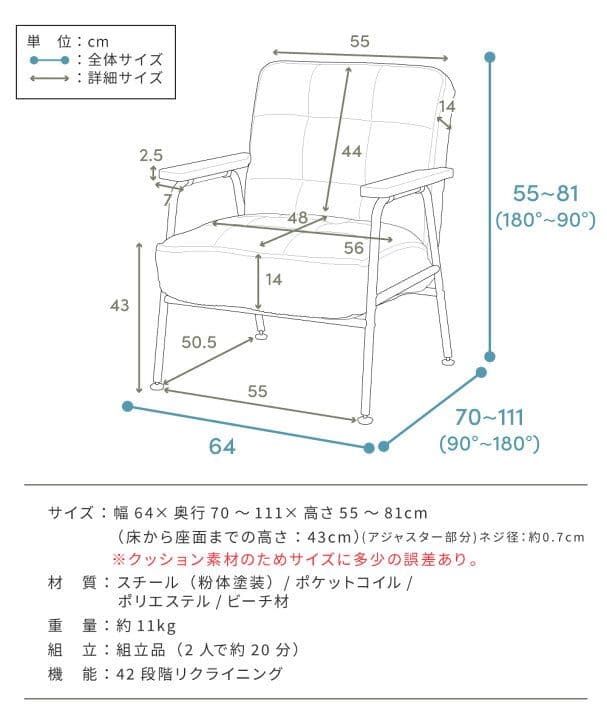 1人掛けソファ　ブラウン　リクライニング